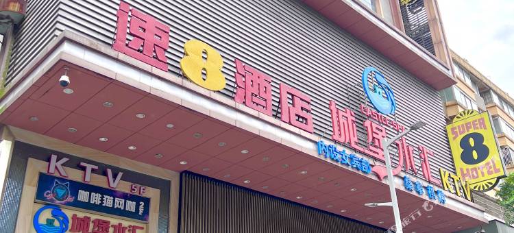 速8酒店(广州番禺市桥易发步行街店)图片