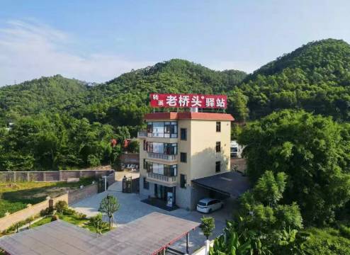 转溪老桥头·Family景逸亲子度假 Villa 民宿(韶关南华寺店)图片