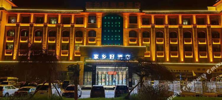 昭苏家乡好酒店图片