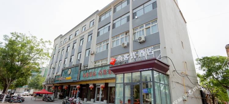 尚客优酒店(东光邮政路店)图片