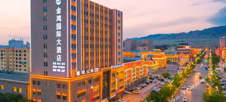金鸿国际大酒店(富蕴客运站店)图片