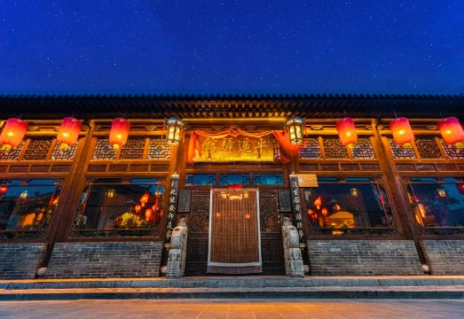 平遥驿公馆（平遥古城县衙店）外景图