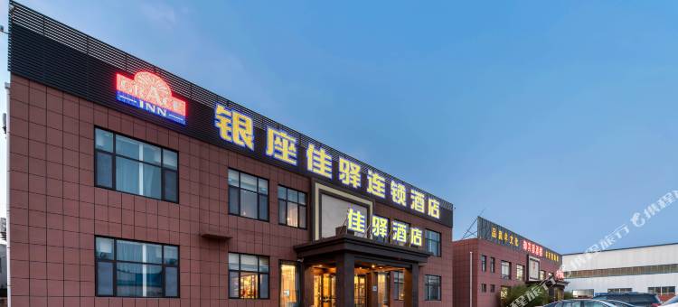 银座佳驿酒店(莱芜张家洼长勺北路店)图片