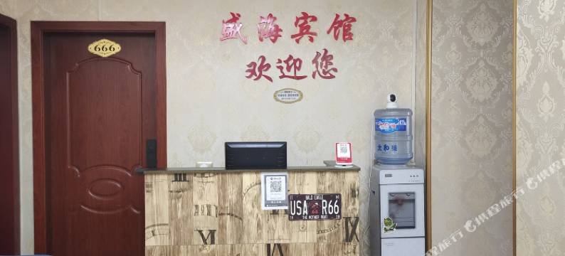 盛海宾馆图片
