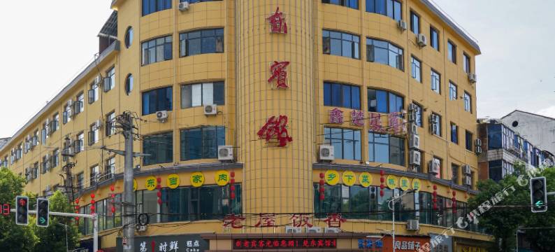 英山楚东宾馆图片