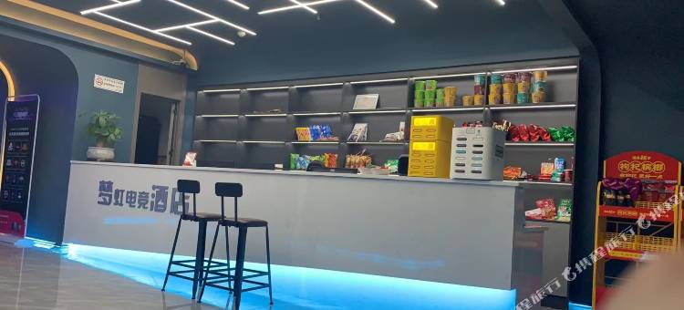 梦虹电竞酒店图片