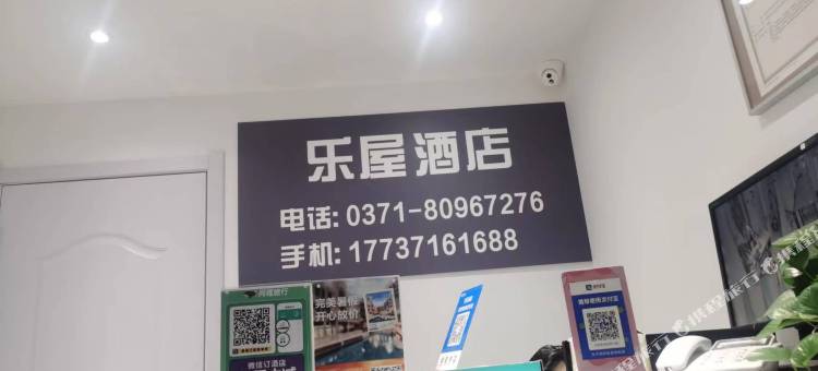 郑州乐屋店(经开中心广场地铁站店)图片