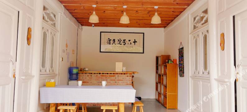 巍山古城16号院精品民宿(巍山拱辰楼店)图片