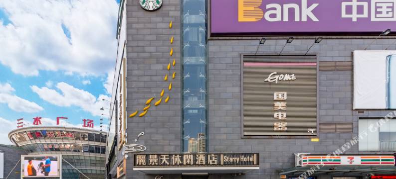 丽景天休闲酒店(佛山三水广场店)图片