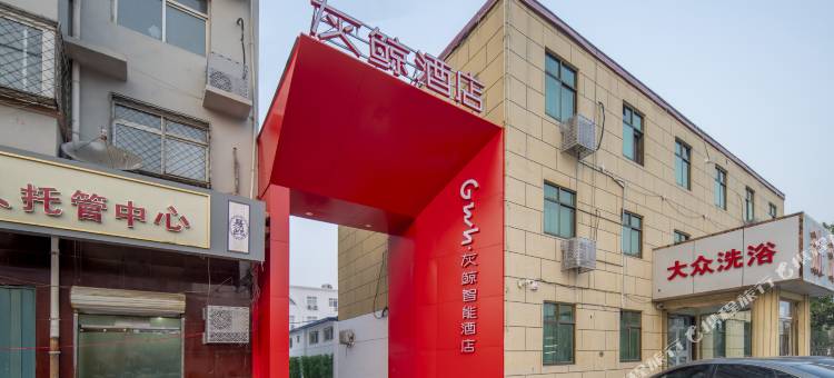 灰鲸智能酒店(蠡县政府店)图片