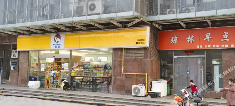 晴水湾酒店(合肥滨湖国际会展中心店)图片