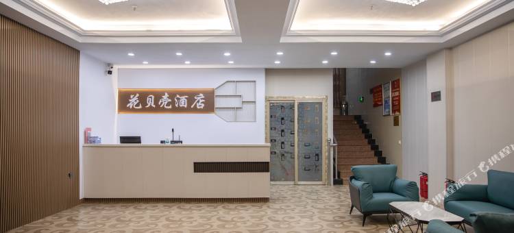 花贝壳酒店(乌兰察布市政府万达广场店)图片
