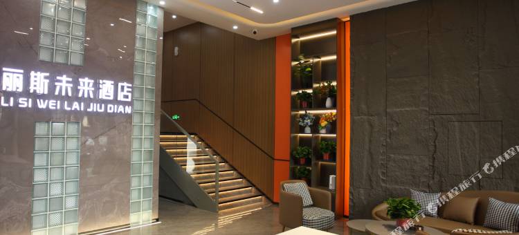 丽斯未来酒店(新桥产业园店)图片