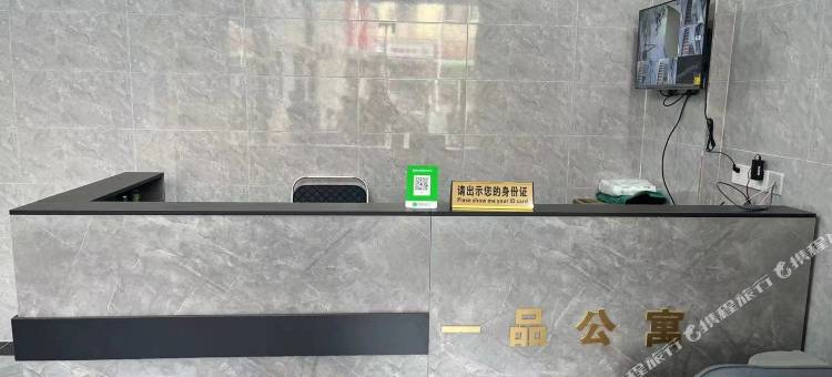 一品公寓图片