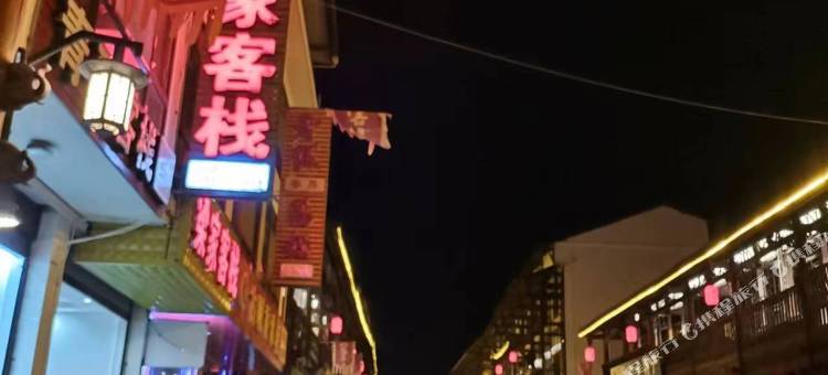 梁家客栈图片