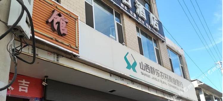 星豪假日酒店图片