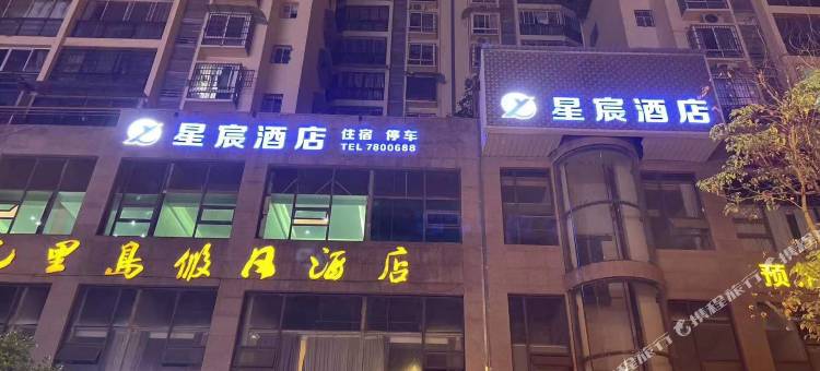 大英星宸酒店图片