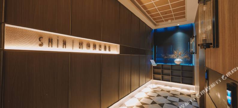 SHiN昕悦臻选酒店(重庆大竹林店)图片