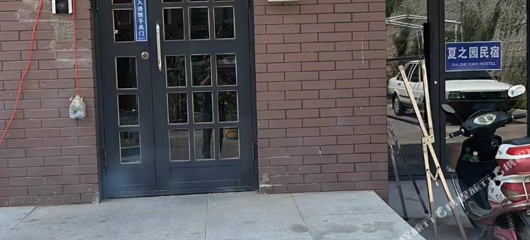 锦州夏之园民宿图片