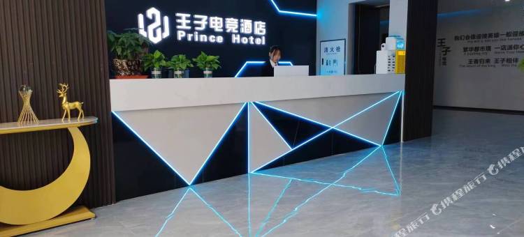大竹王子电竞酒店图片