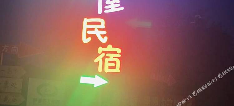 泡泡屋民宿图片