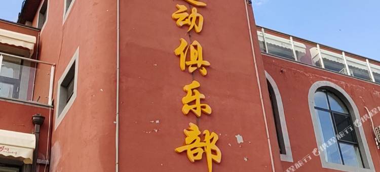 悦湖水上活动俱乐部图片
