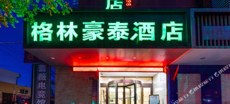格林豪泰酒店(共和店)图片
