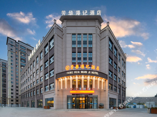 阿勒泰芳华漫记酒店