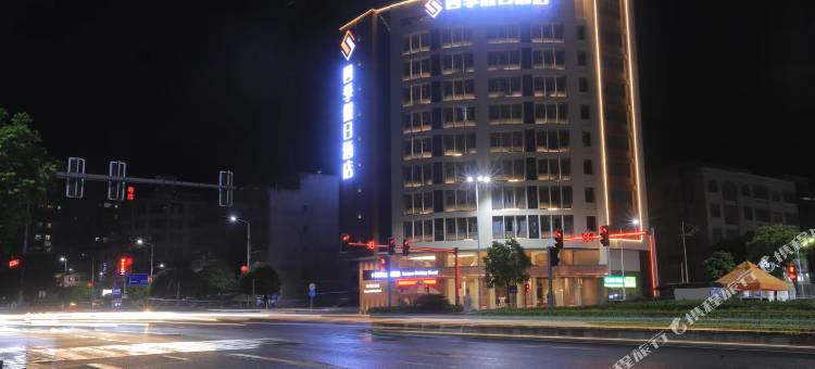 阳西四季假日酒店图片