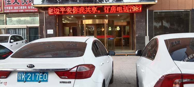 定边盛威商务酒店图片