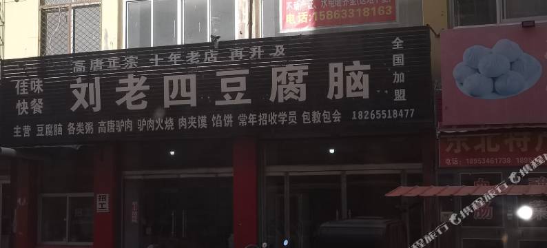 禹城玉禧宾馆图片