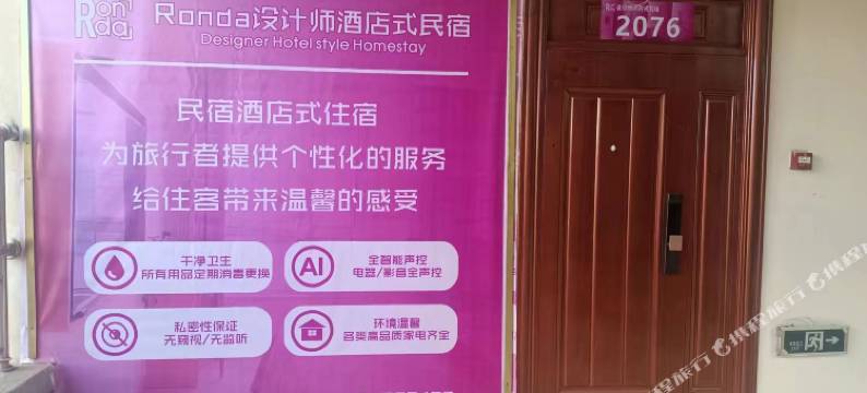 Ronda设计师民宿图片