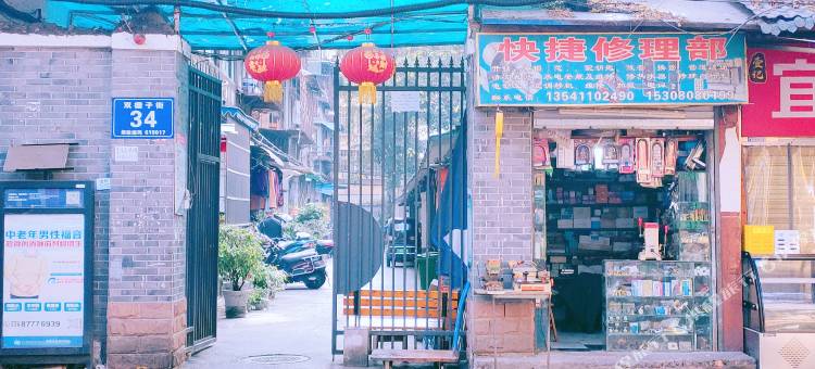 鑫源青旅(春熙路店)图片