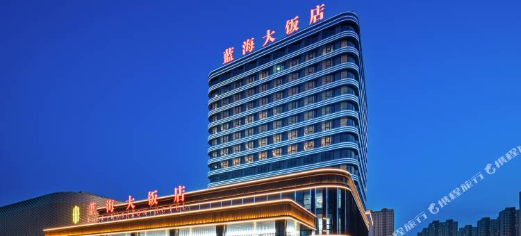 诸城蓝海大饭店图片