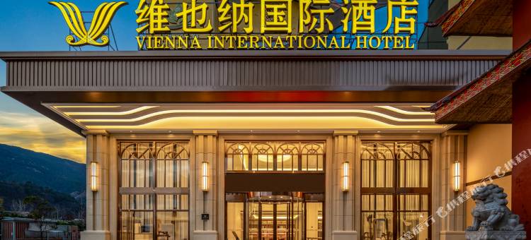 维也纳国际酒店(宁蒗泸沽湖大道店)图片