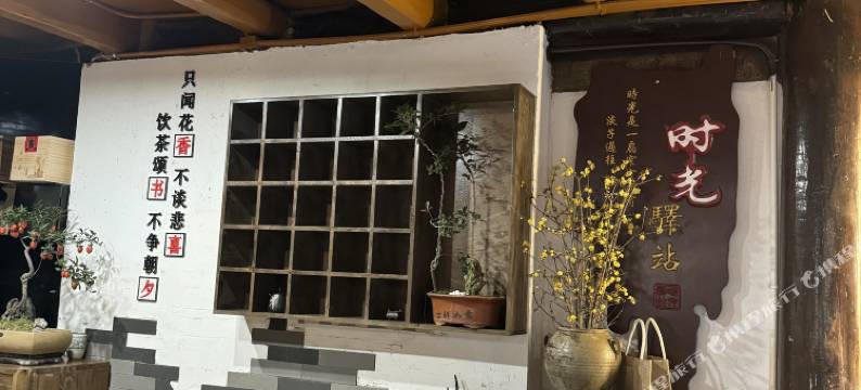 阆中夏家客栈图片