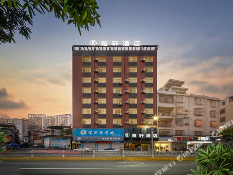 雅轩酒店(宾阳县总工会店)