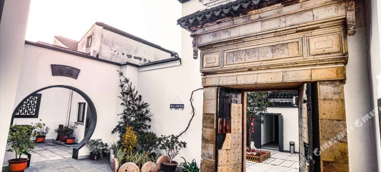 苏州山塘大院民宿(山塘街石路地铁站店)图片