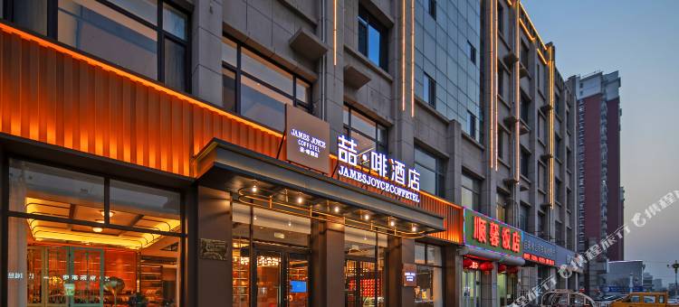 喆啡酒店(唐山滦南县建设路店)图片
