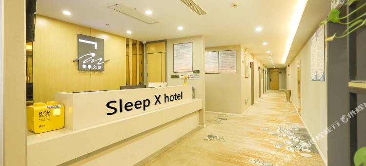 盐城 SLEEP X HOTEL(中南世纪城店)图片