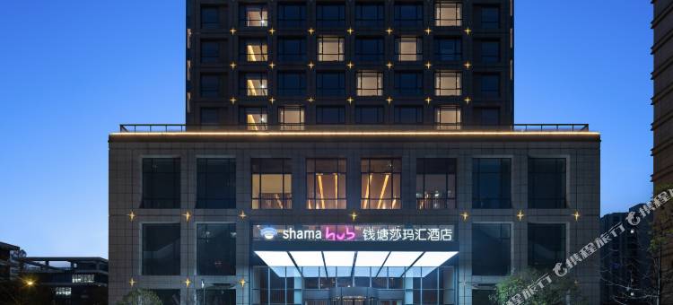 杭州钱塘莎玛汇酒店图片