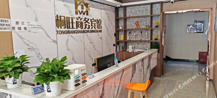 伊宁桐旺宾馆图片