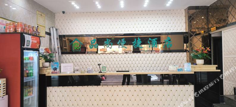 钦州品尚便捷酒店(北站店)图片