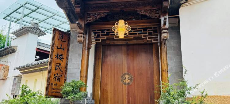 见山楼民宿(沙溪古镇店)图片
