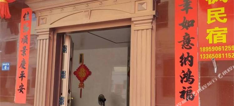 龙岩永定春枫民宿图片