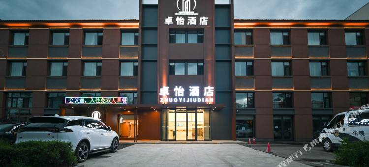 虎林卓怡酒店图片