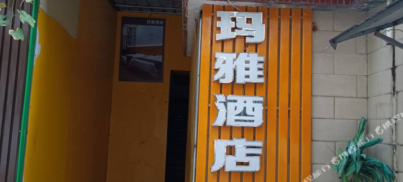 玛雅酒店(合肥市府广场淮河路步行街店)图片