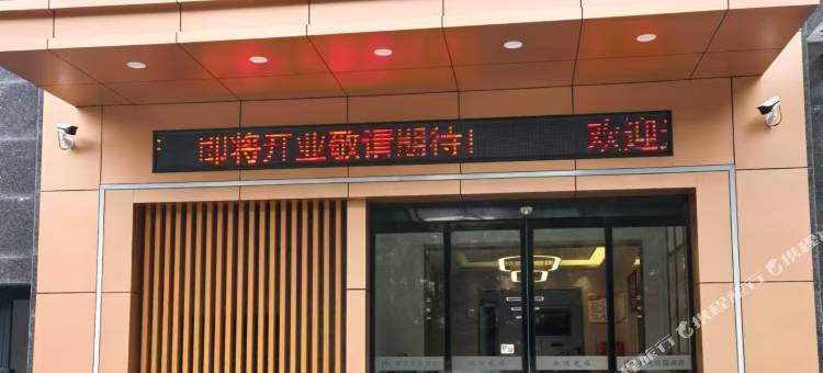都市花园酒店(宝鸡新福路店)图片