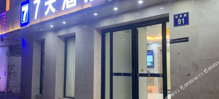 7天酒店(南昌八一广场火车站店)图片