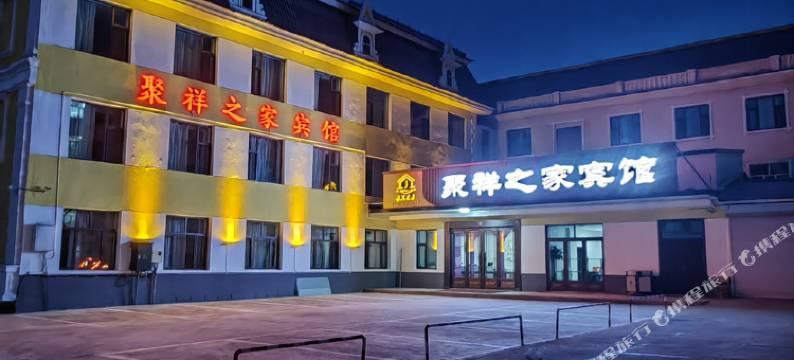 聚祥之家宾馆(北极星广场店)图片